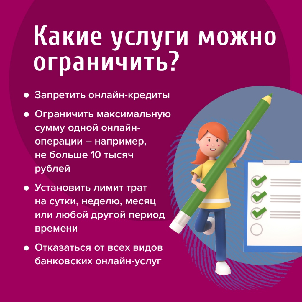 финансовая грамотность