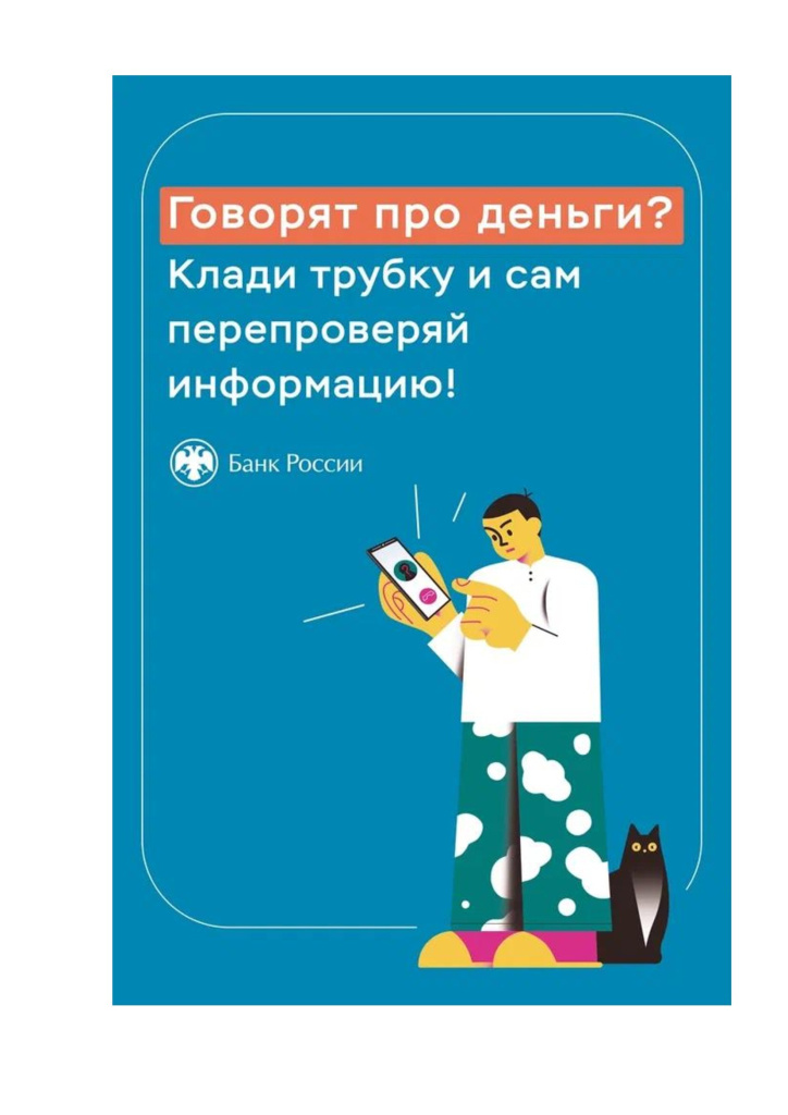 плакаты ЦБ_00001.jpg