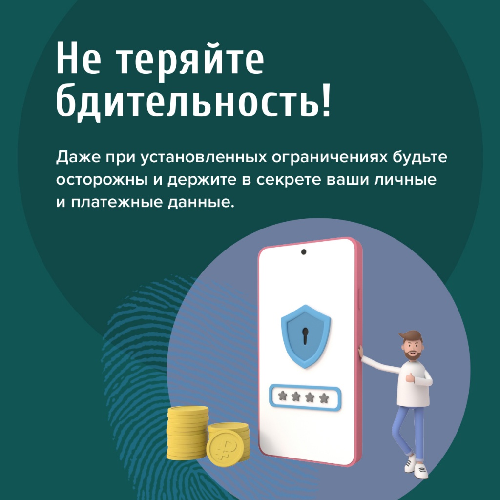 финансовая грамотность