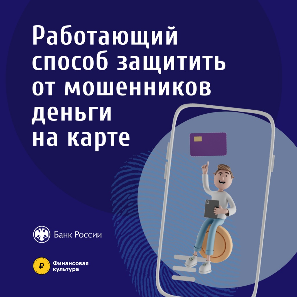 Финансовая грамотность